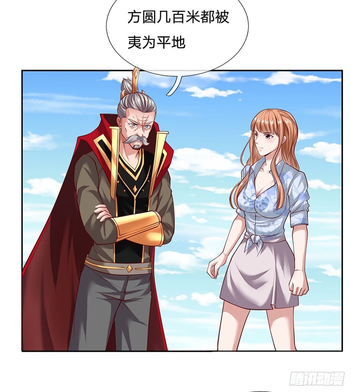 第145话 恭喜你！4