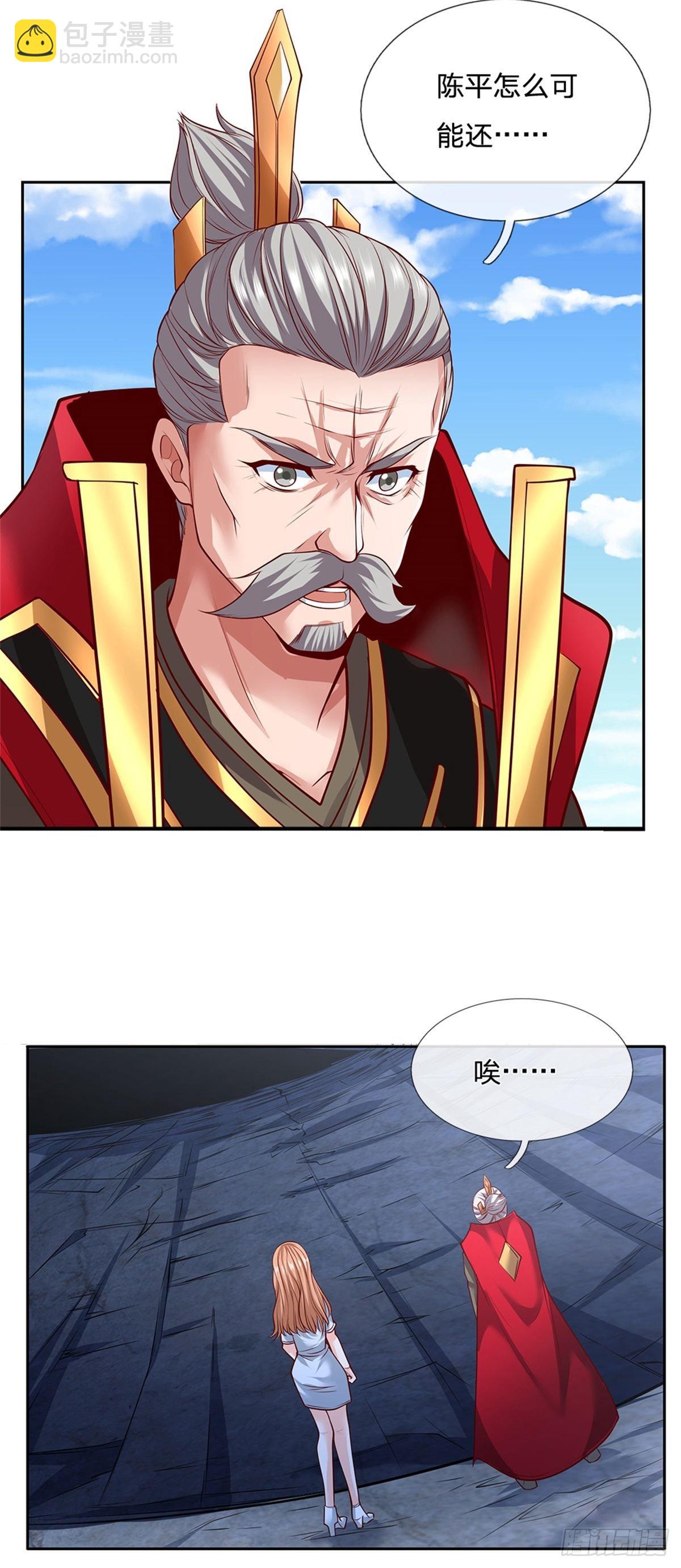 第145话 恭喜你！5