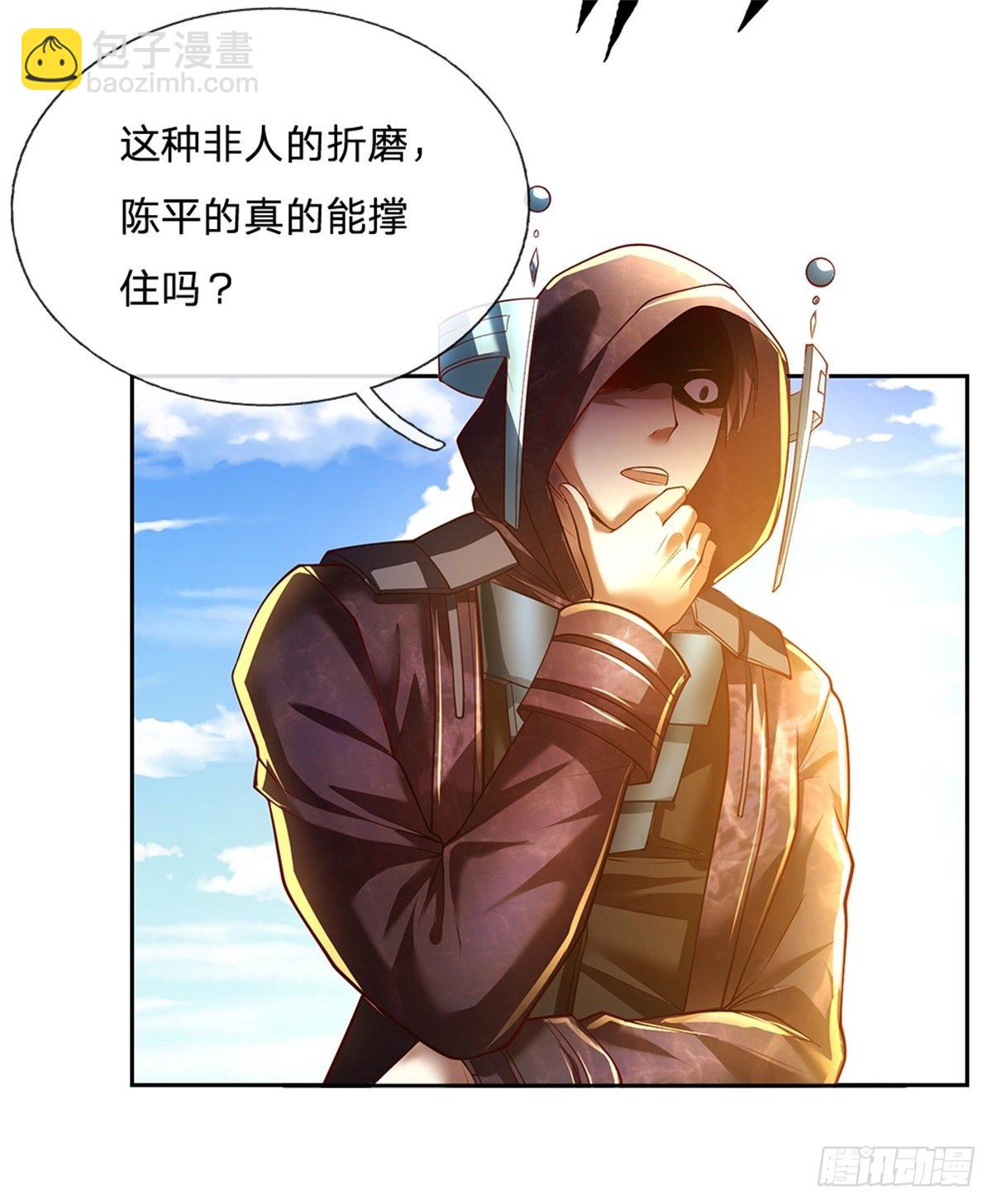 第145话 恭喜你！8
