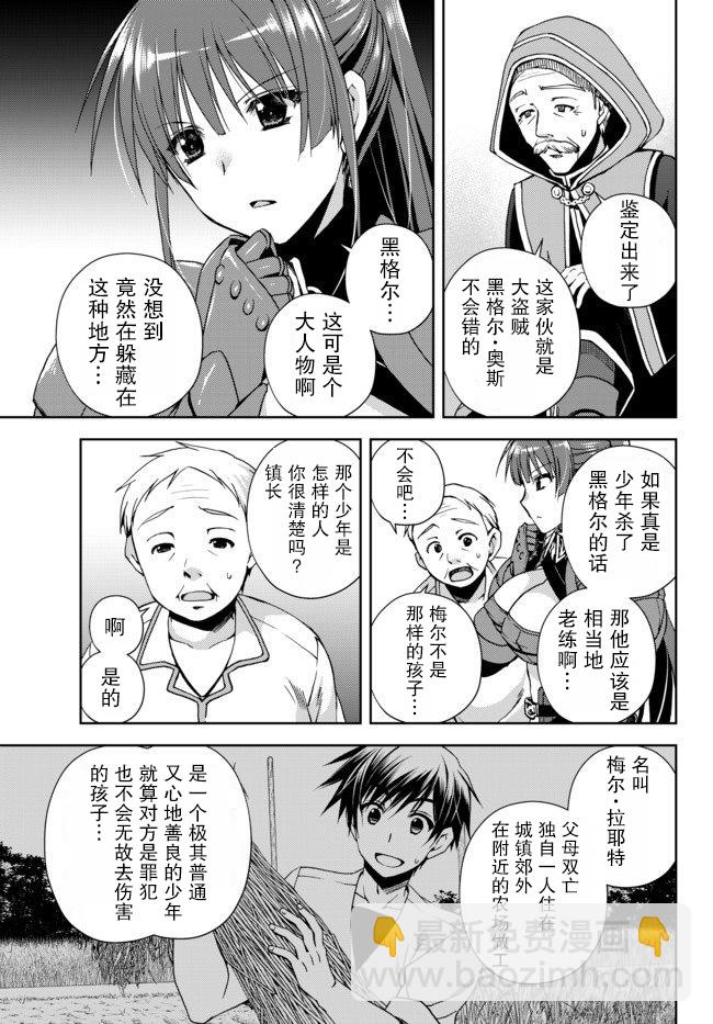4.1话4