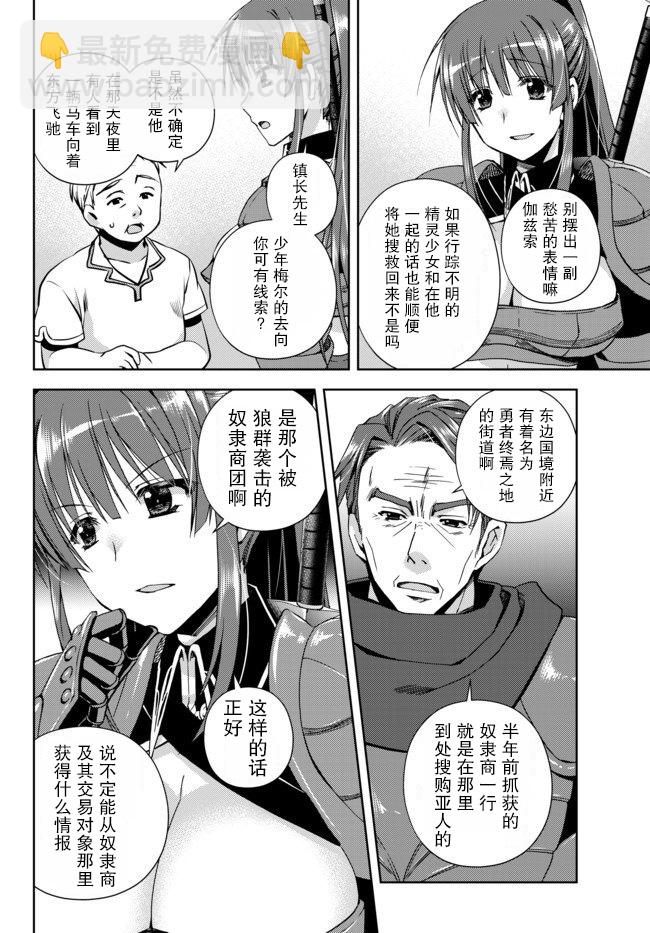 4.1话7