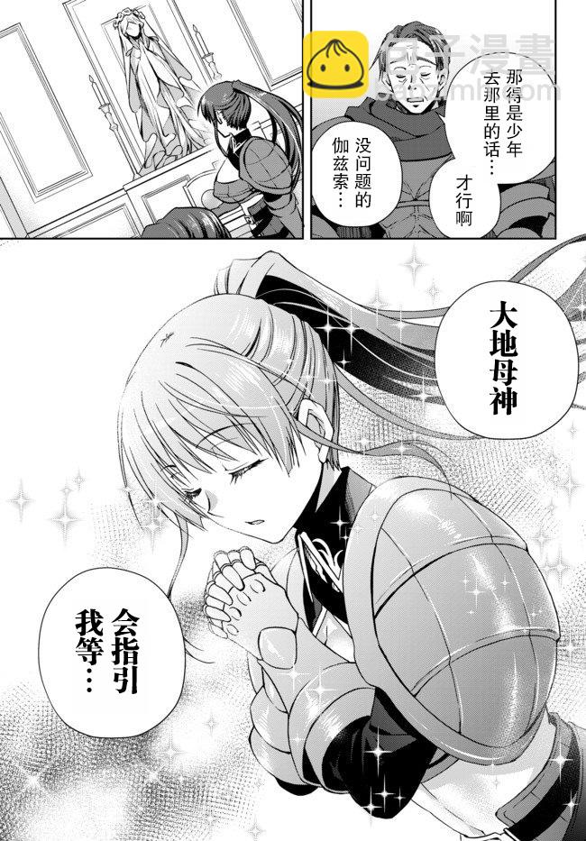 4.1话8