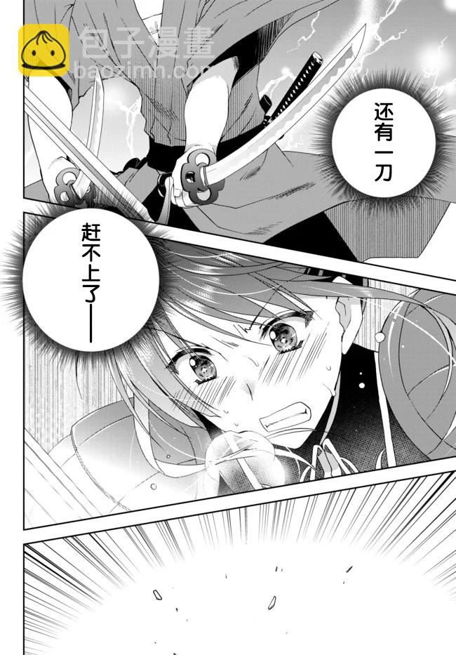 第6.2话11
