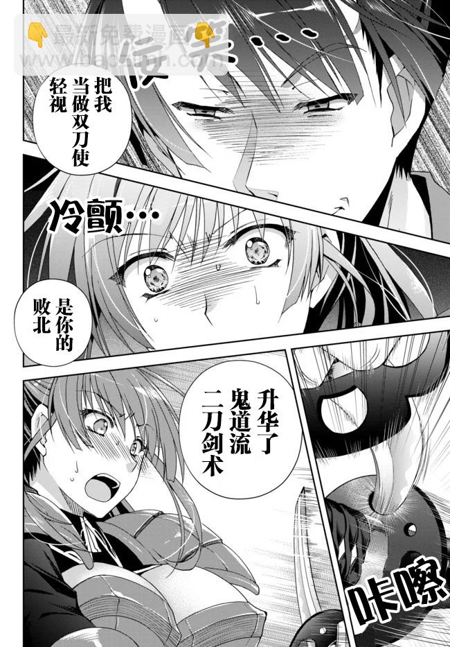 第6.2话9