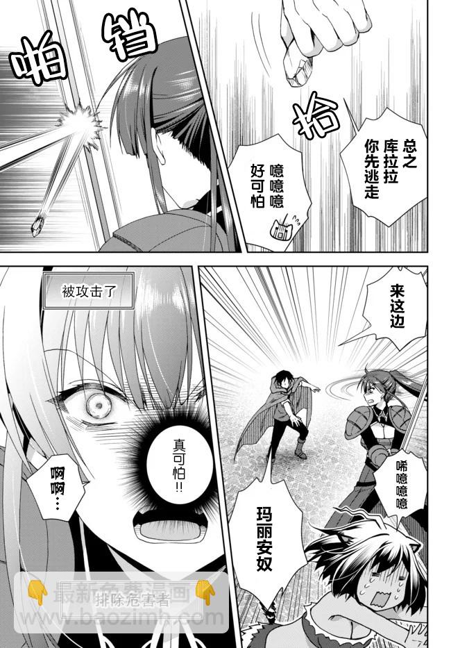 第8.2话2