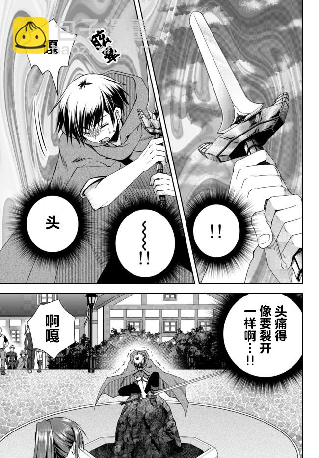第10.3话2