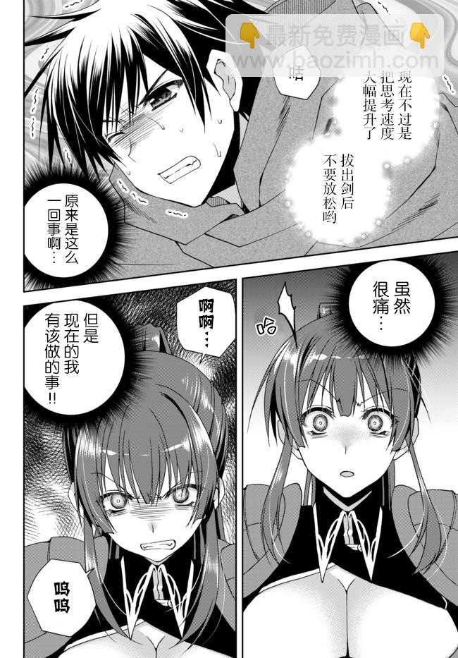第10.3话3