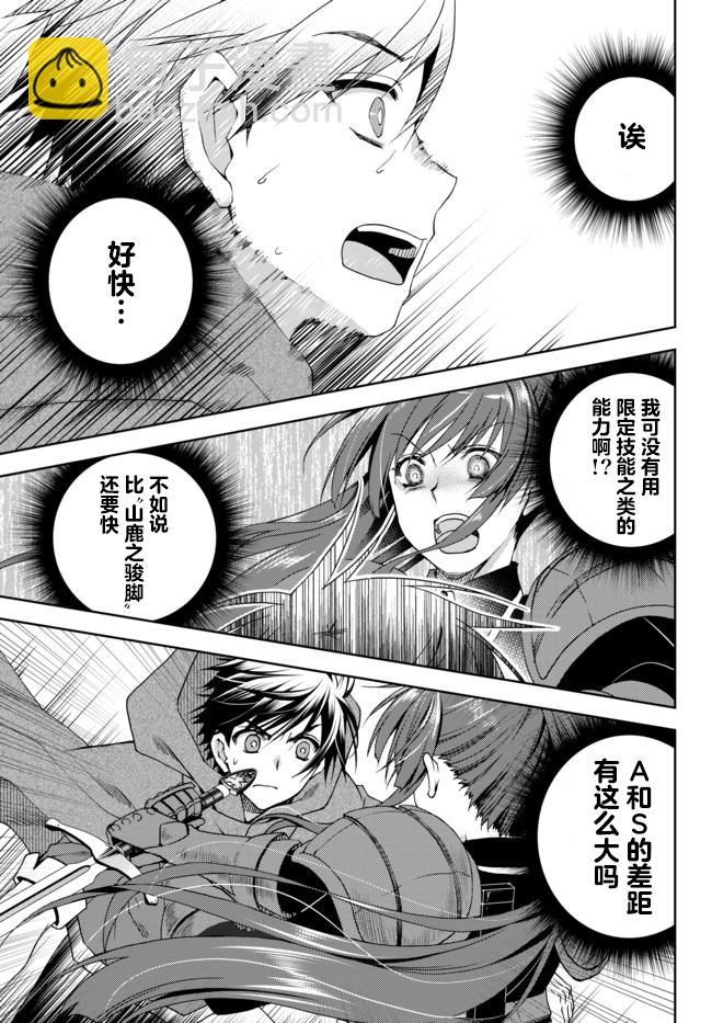 第10.3话6