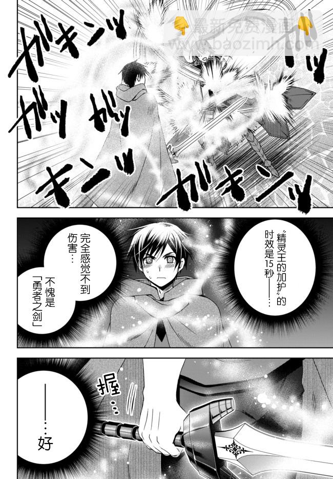第10.3话9