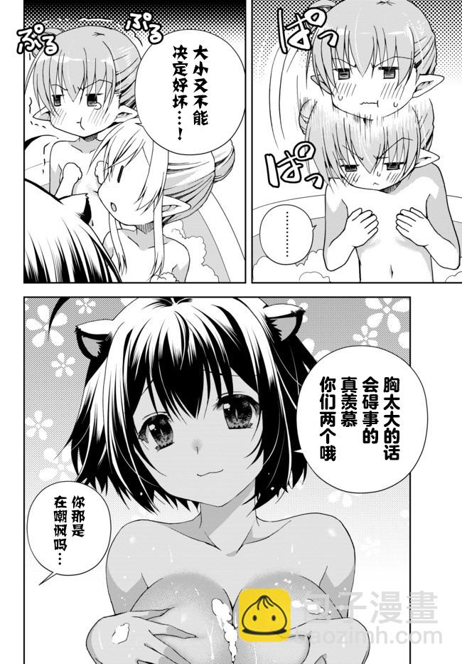 第11.2话2