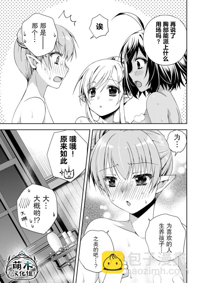 第11.2话3