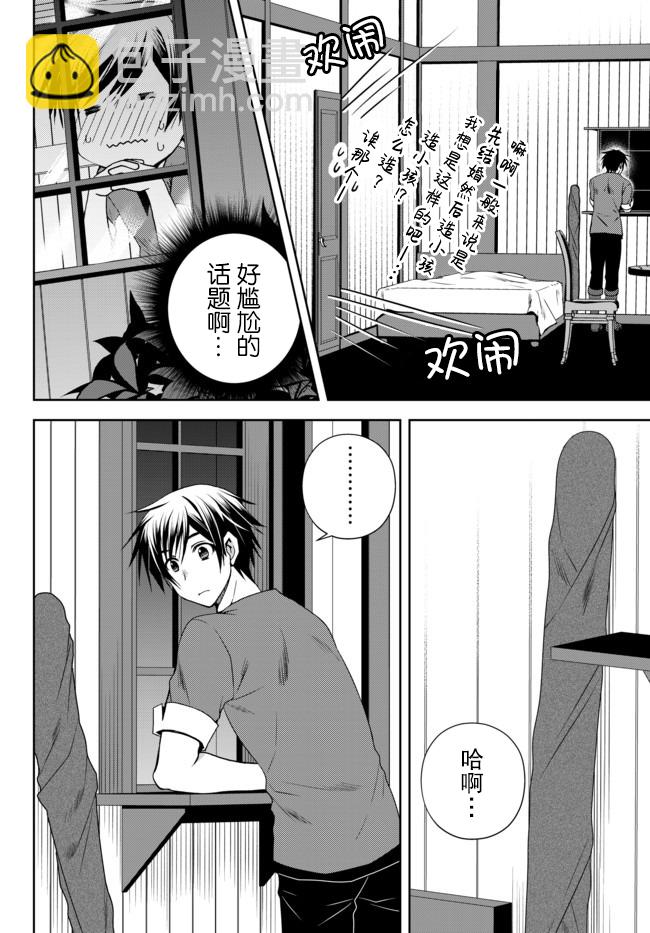 第11.2话6