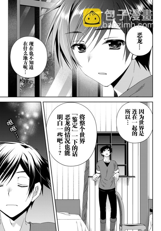 第11.2话7