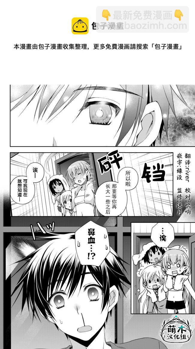 第11.2话8