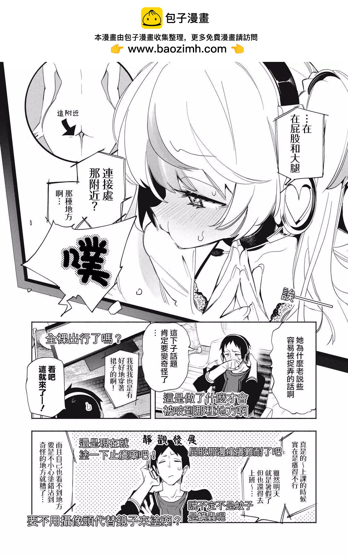 第03话1
