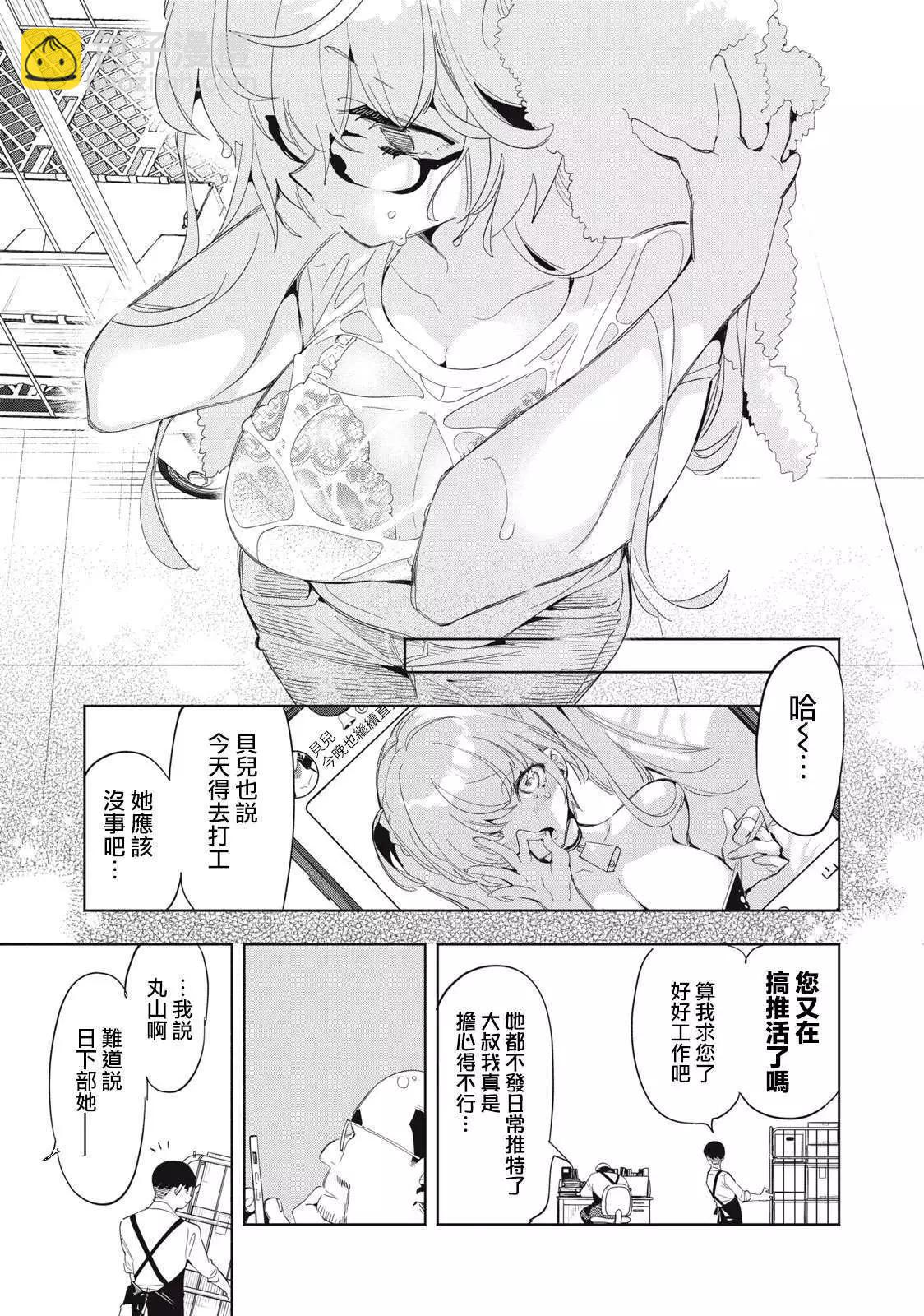 第03话10