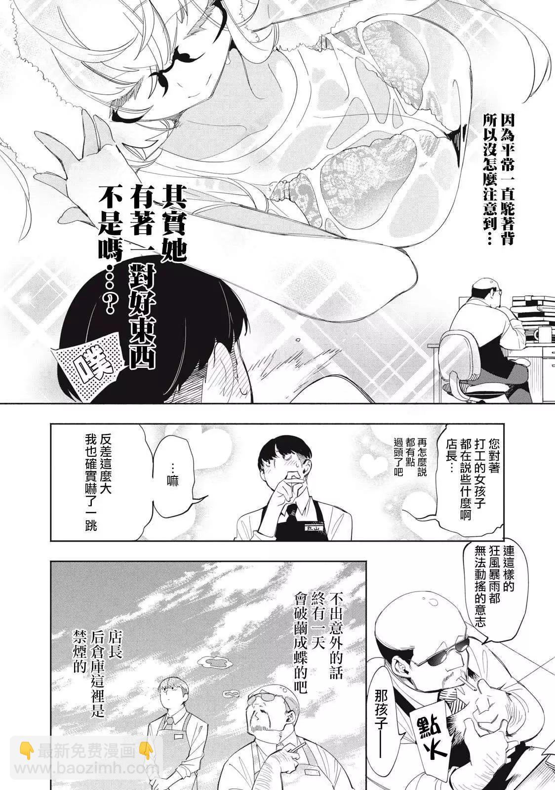 第03话11