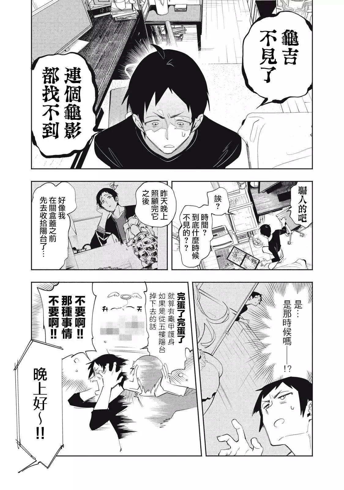第03话16