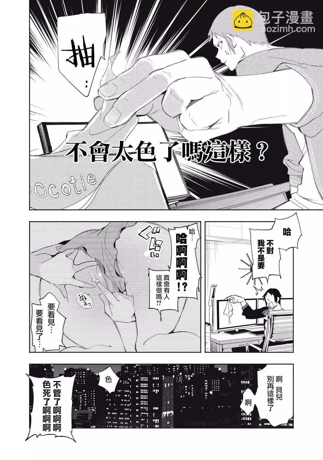 第03话3