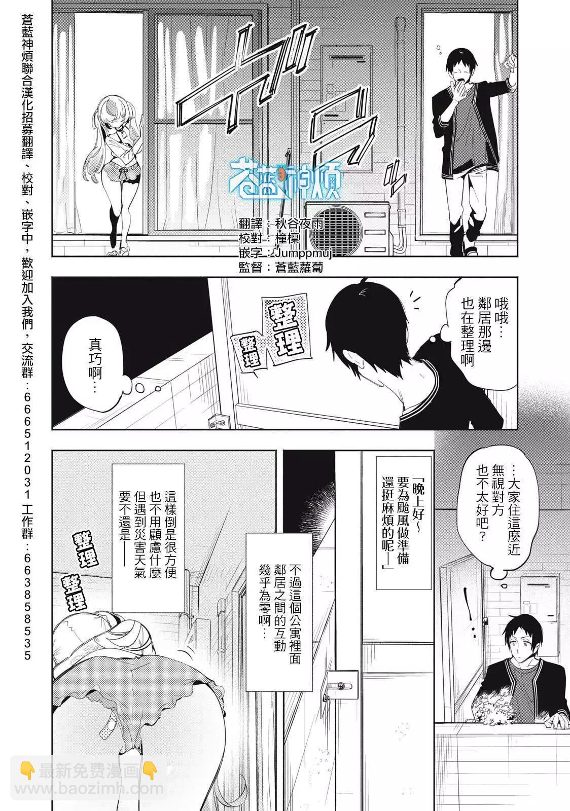 第03话5