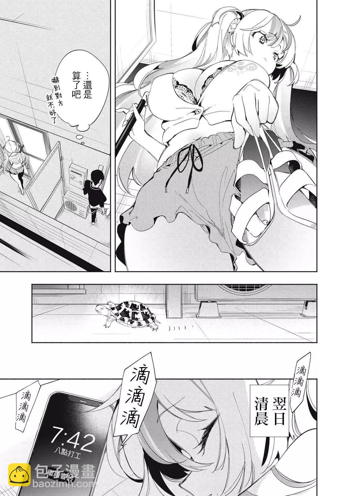 第03话6
