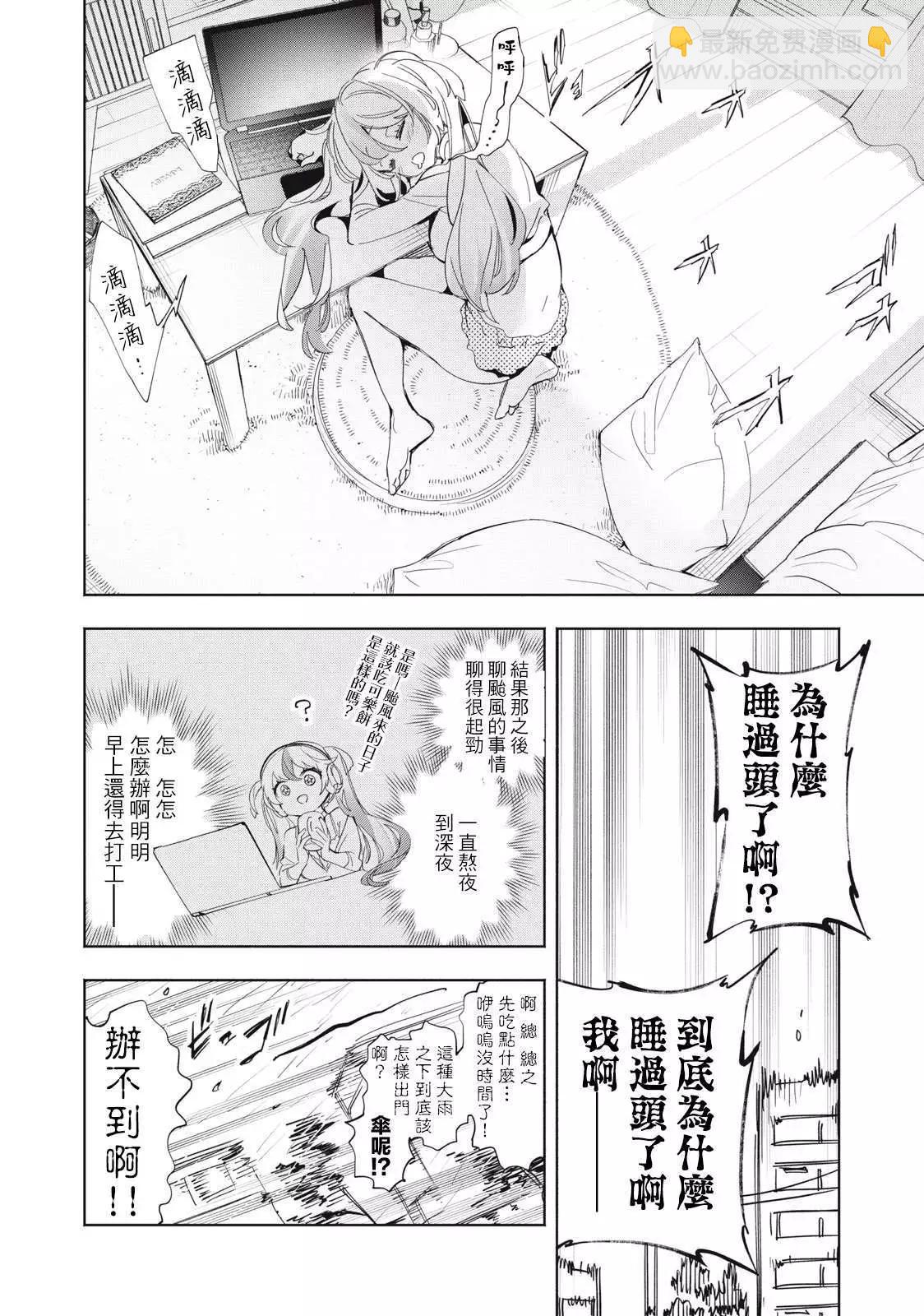 第03话7