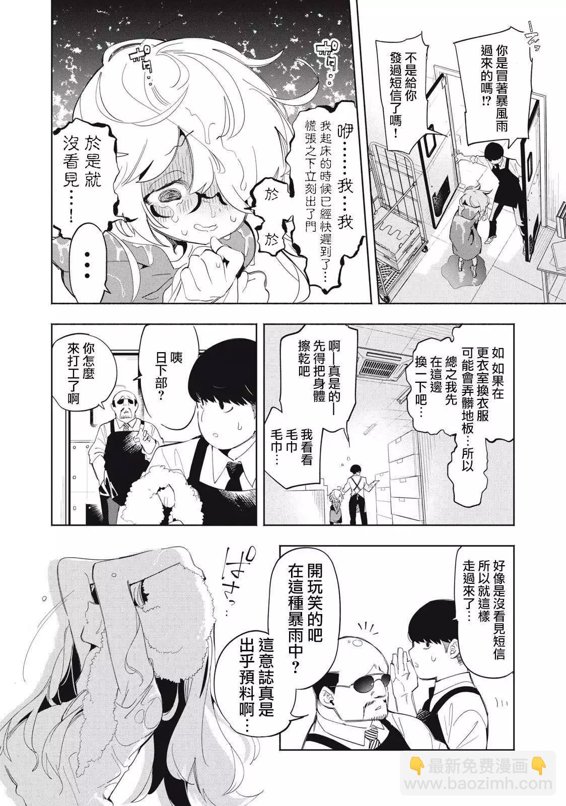 第03话9