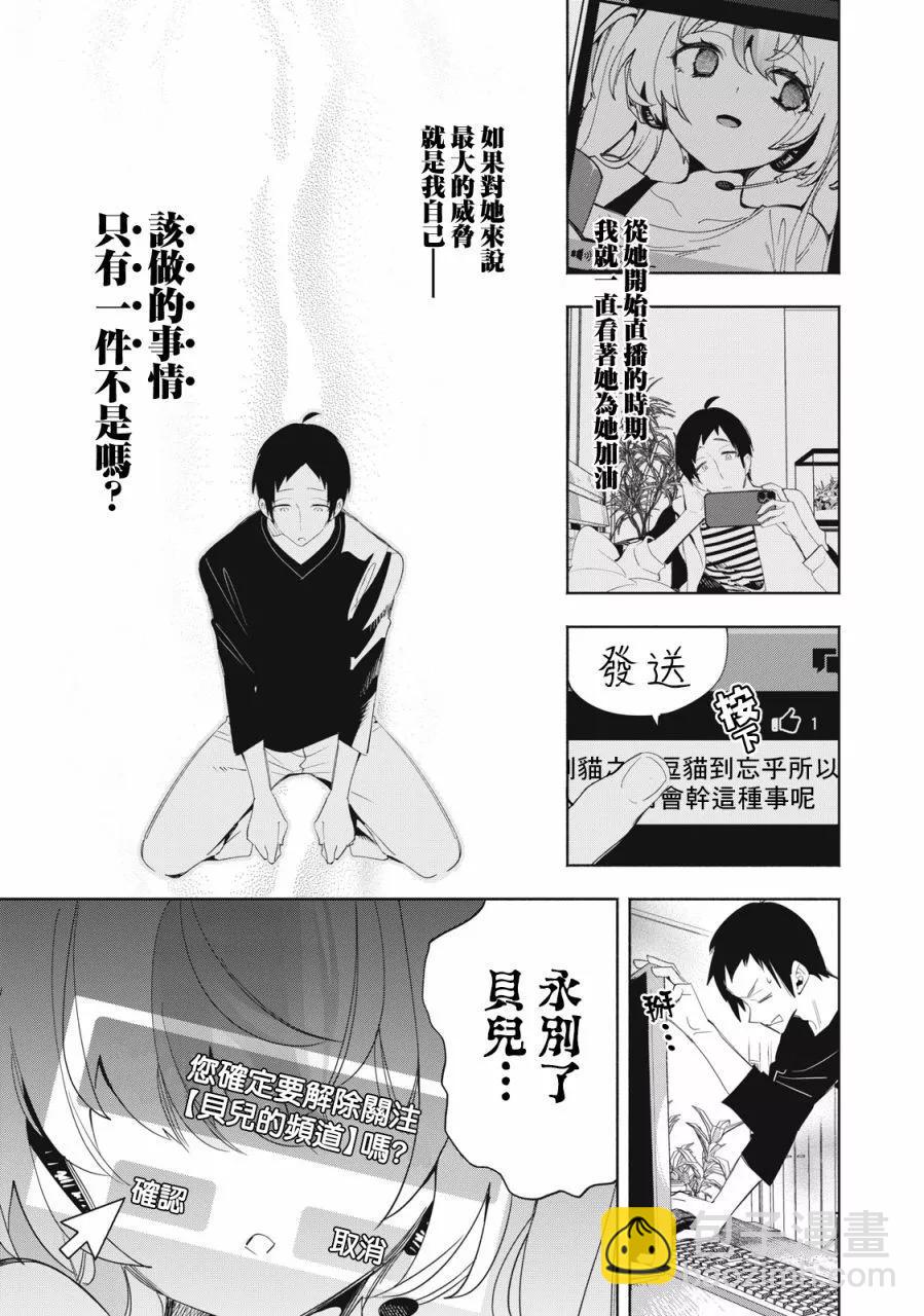 第04话10
