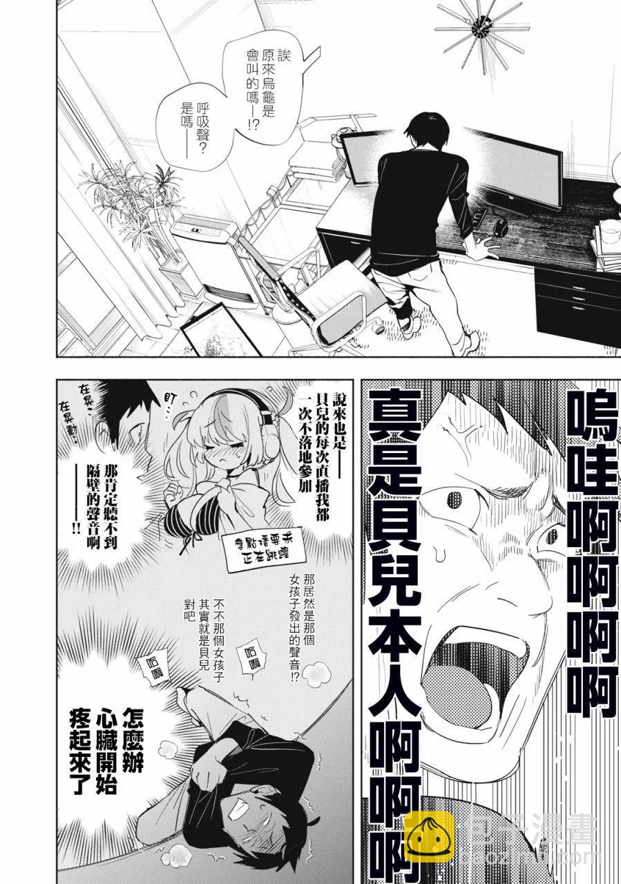 第04话3