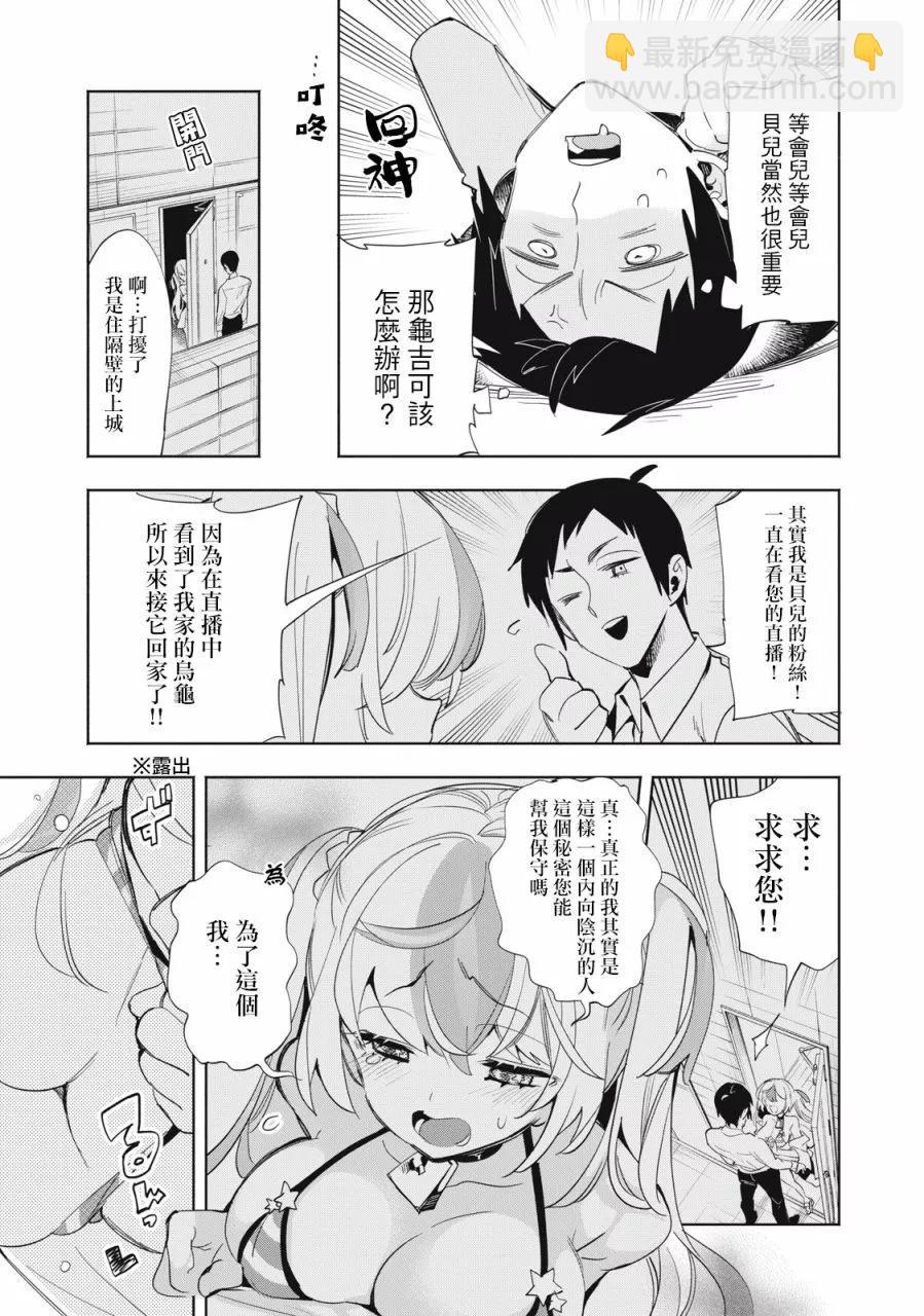 第04话4