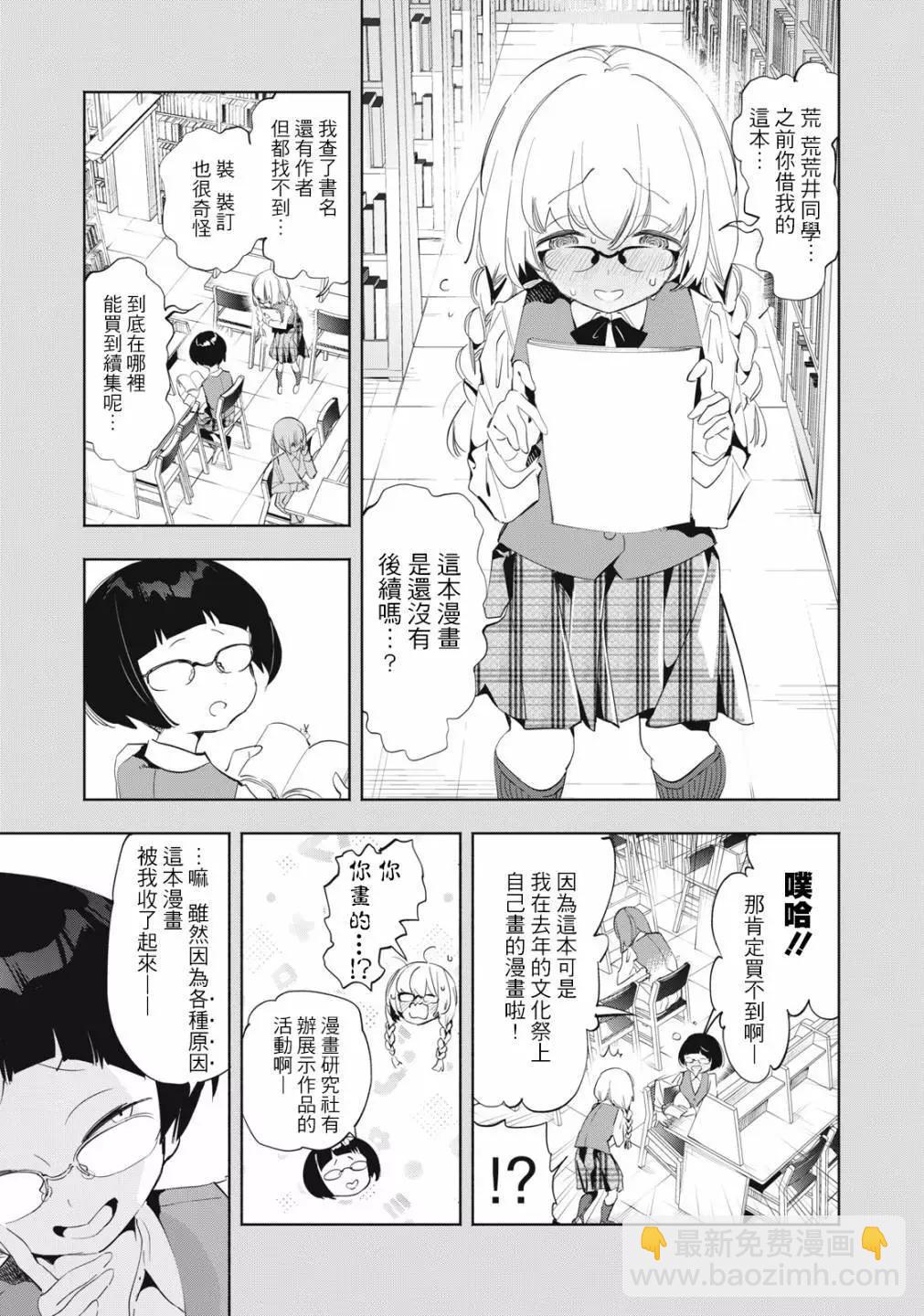 第08话2
