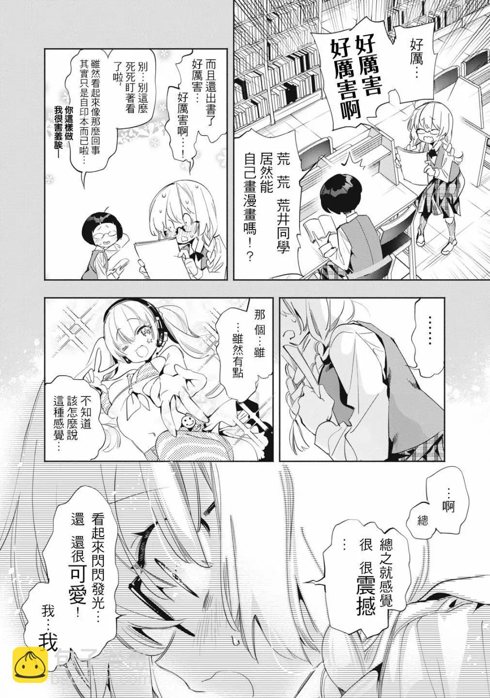 第08话3
