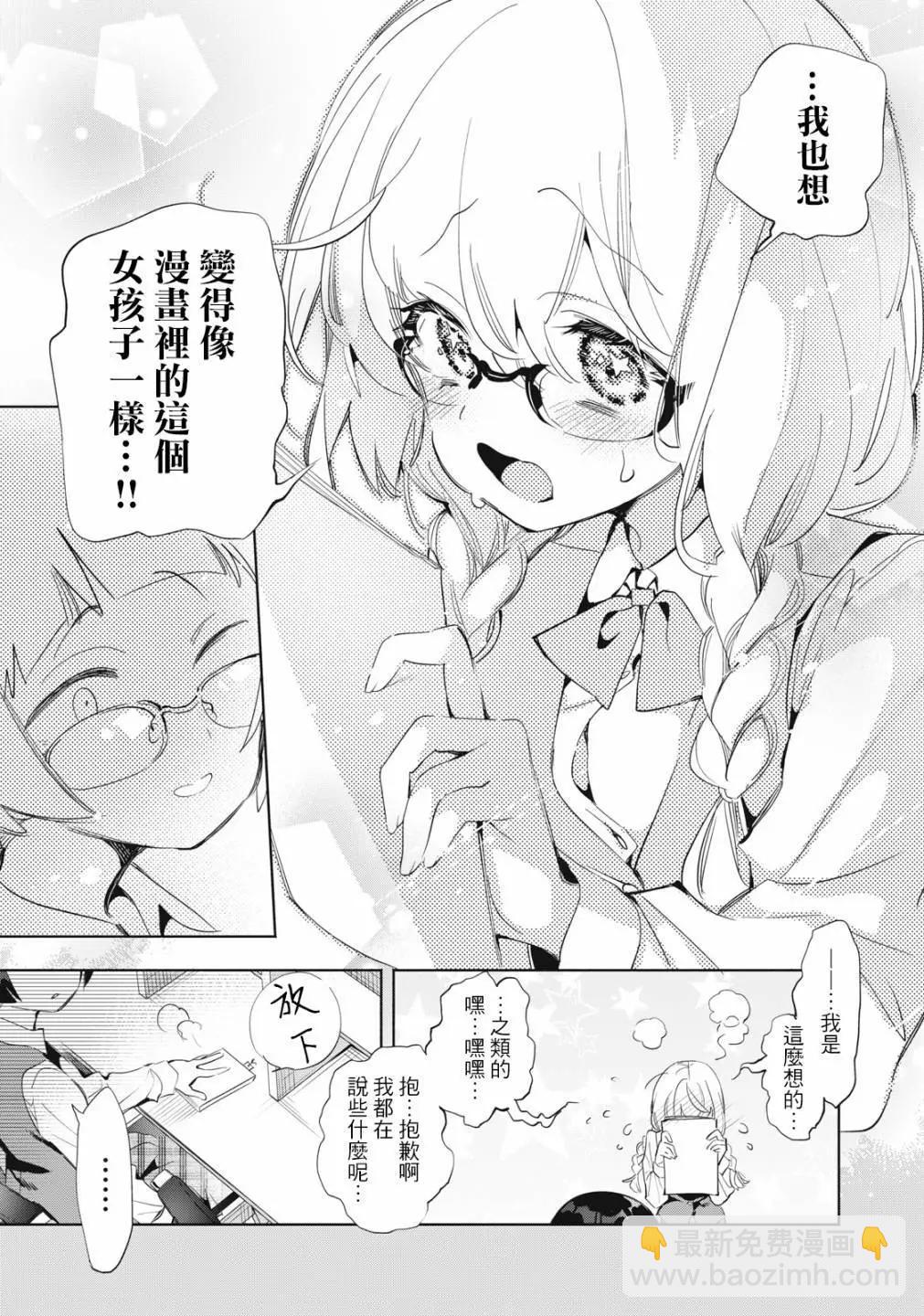 第08话4