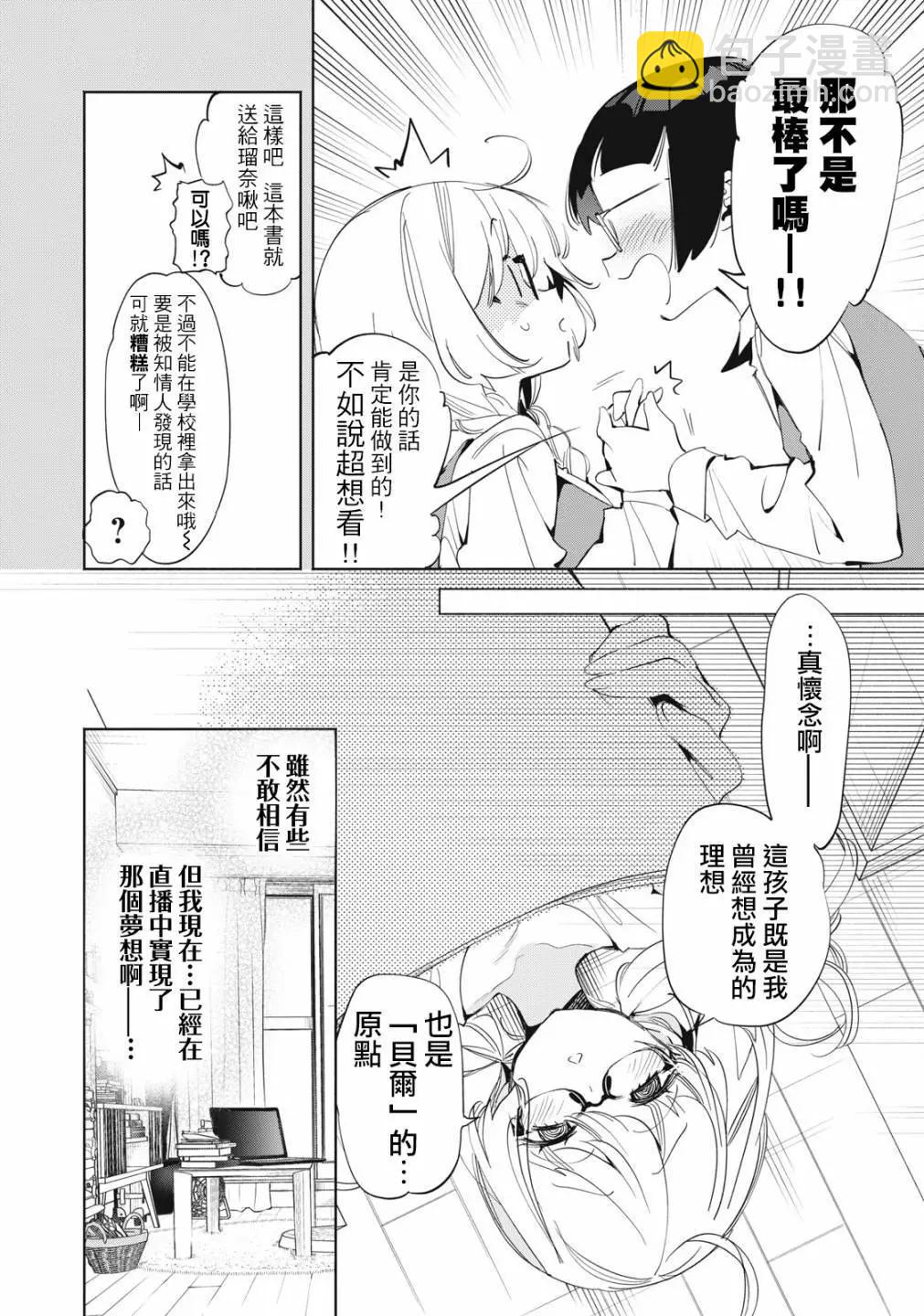 第08话5