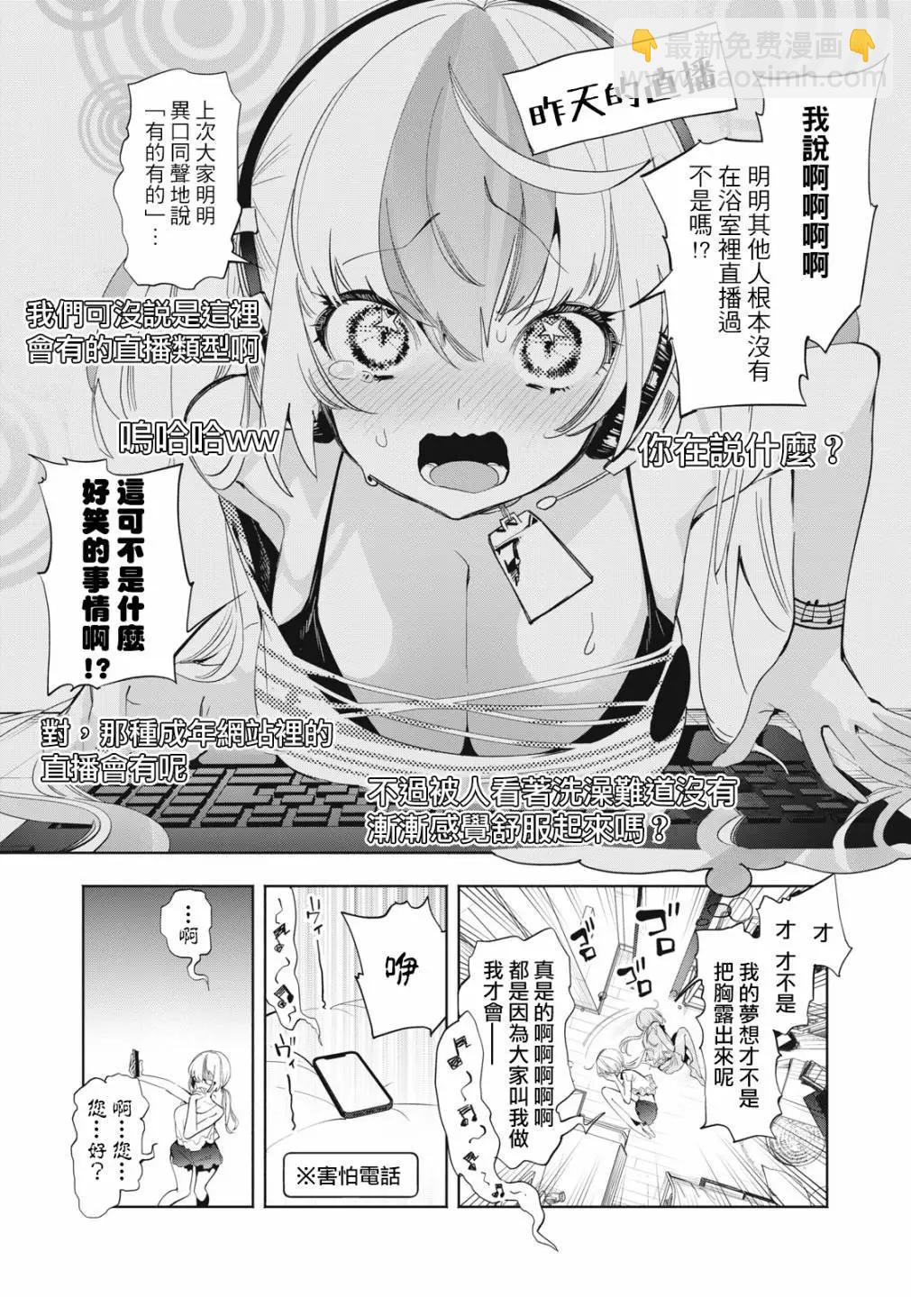 第08话6