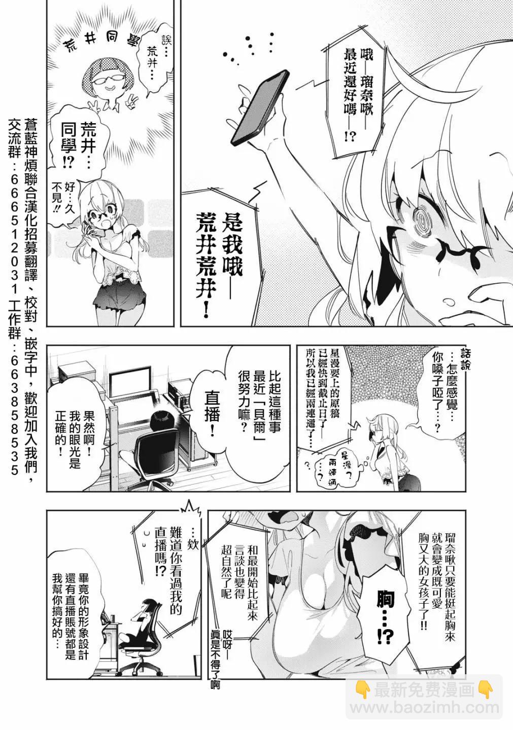 第08话7