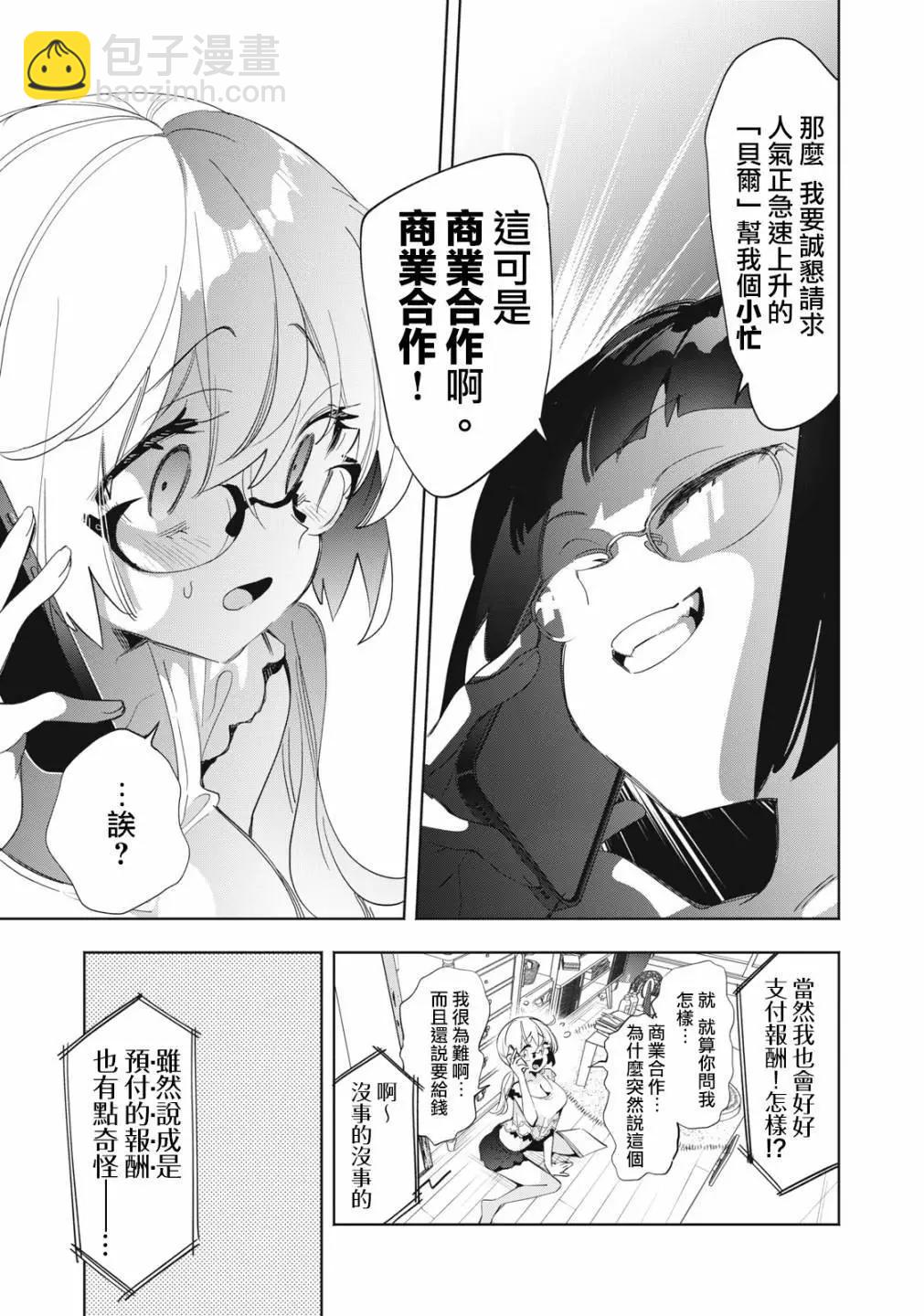 第08话8