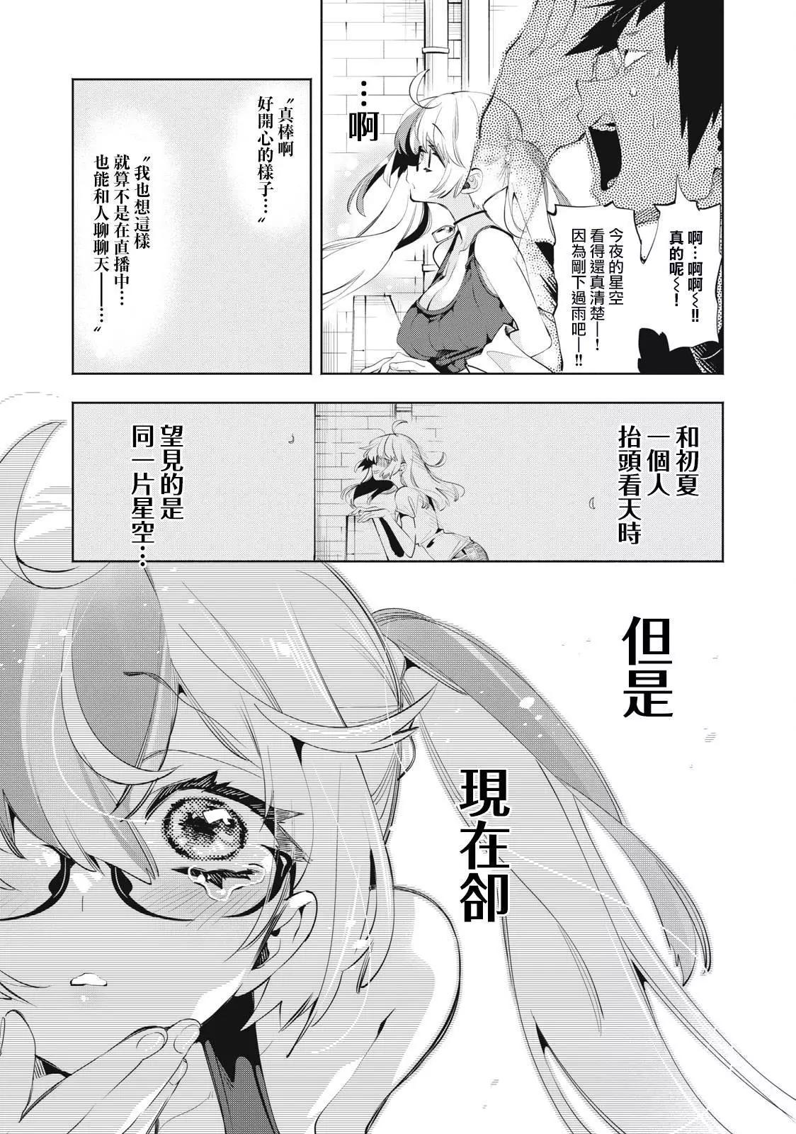 第17话7