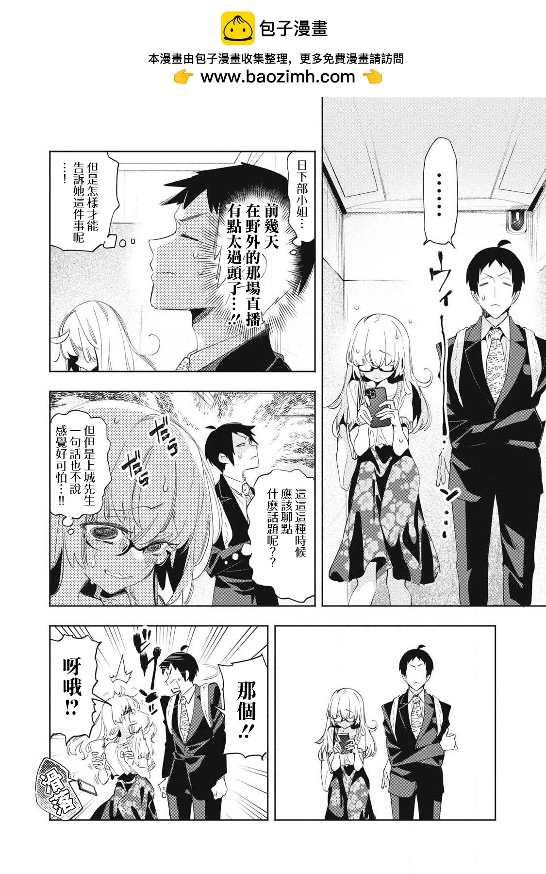 第20.2话1