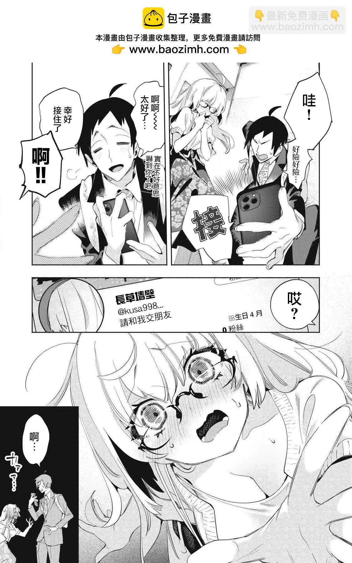第20.2话2