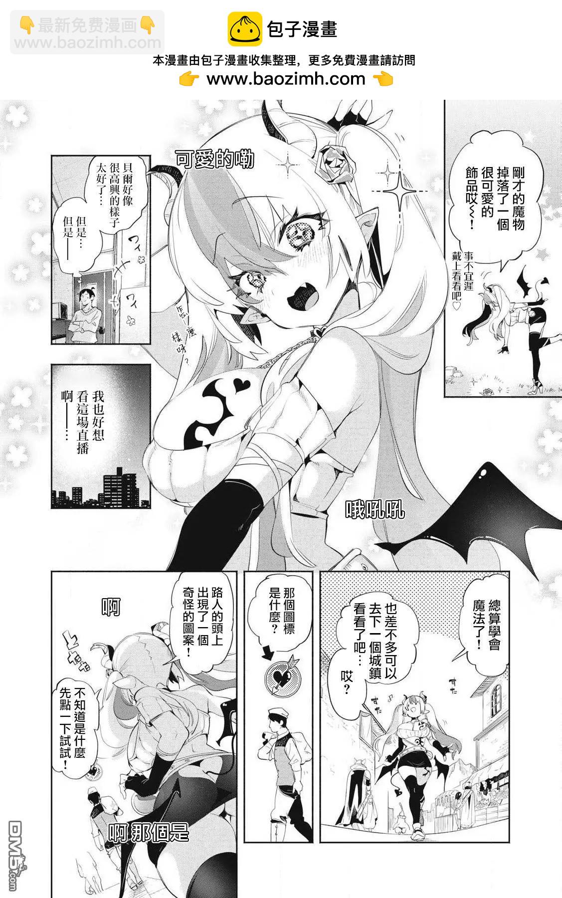 第26.2话8