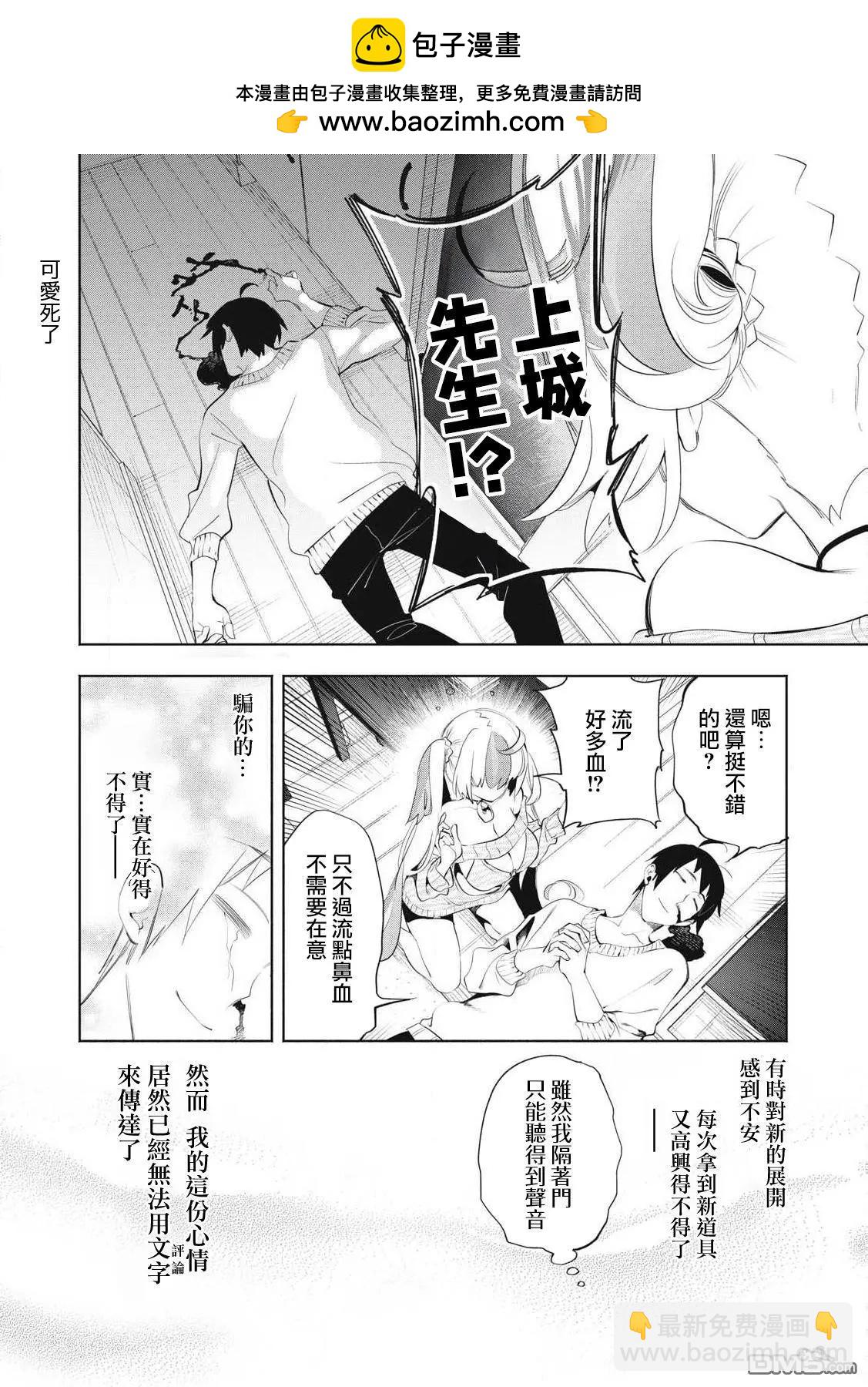 第26.3话1