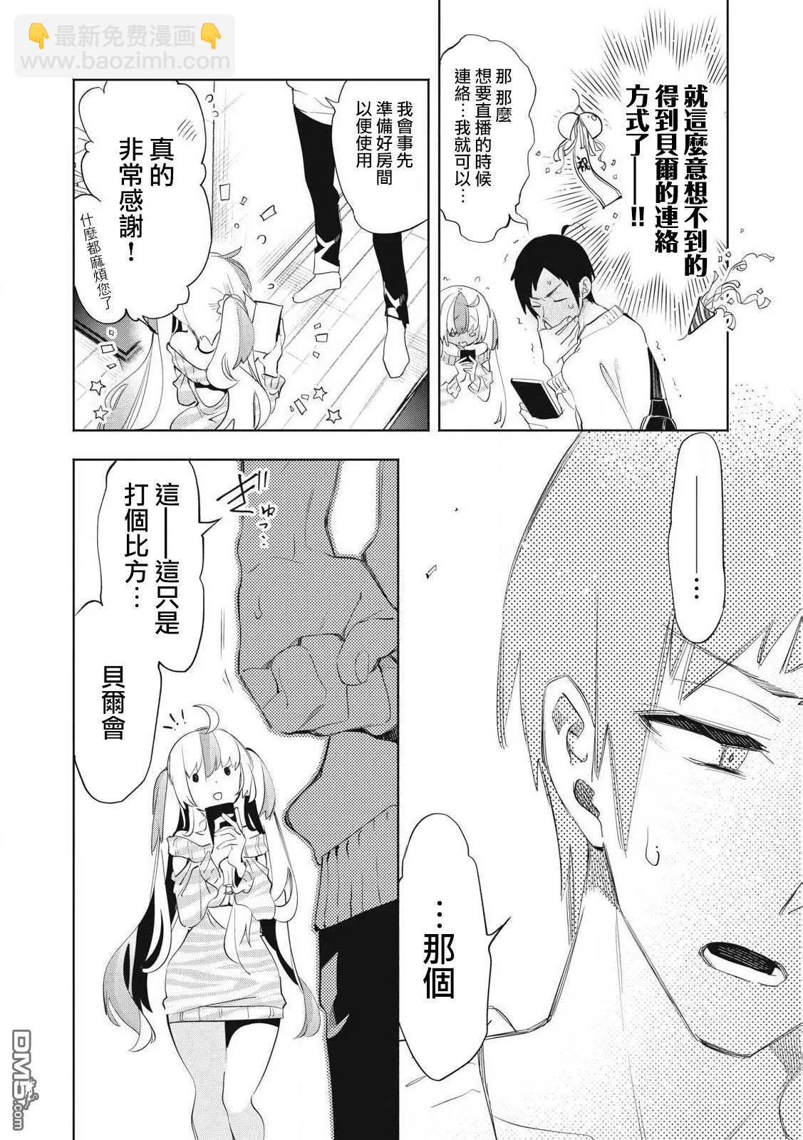 第26.3话3