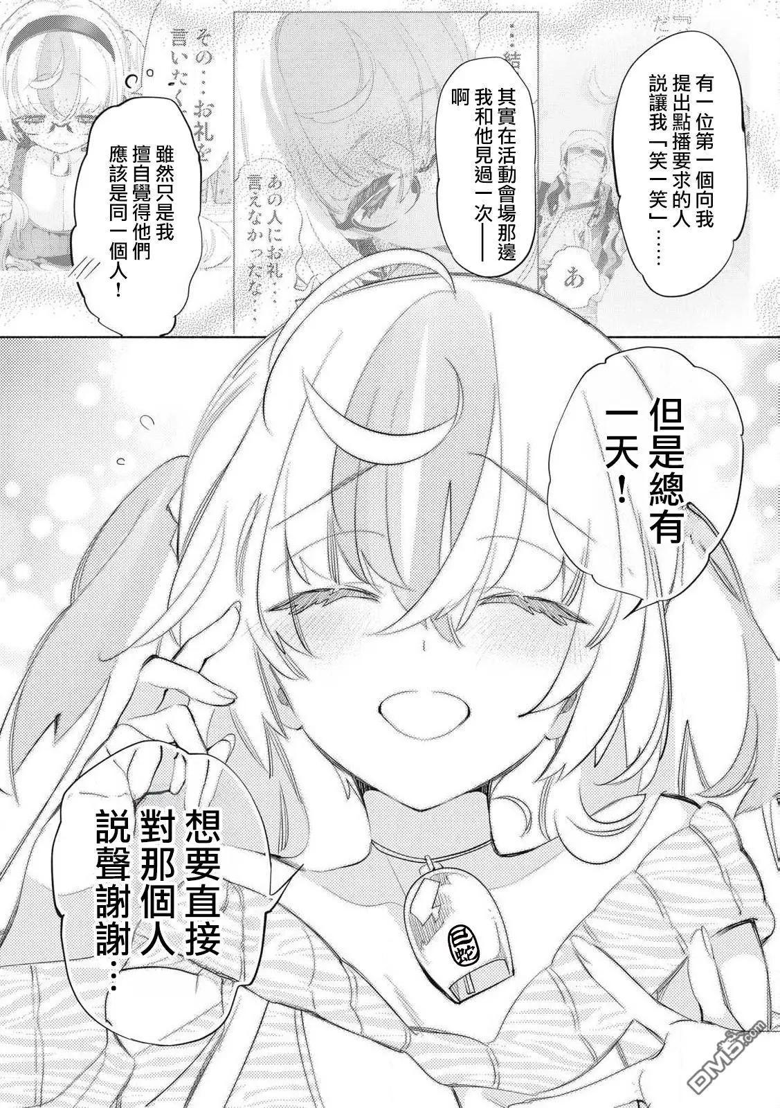 第26.3话5