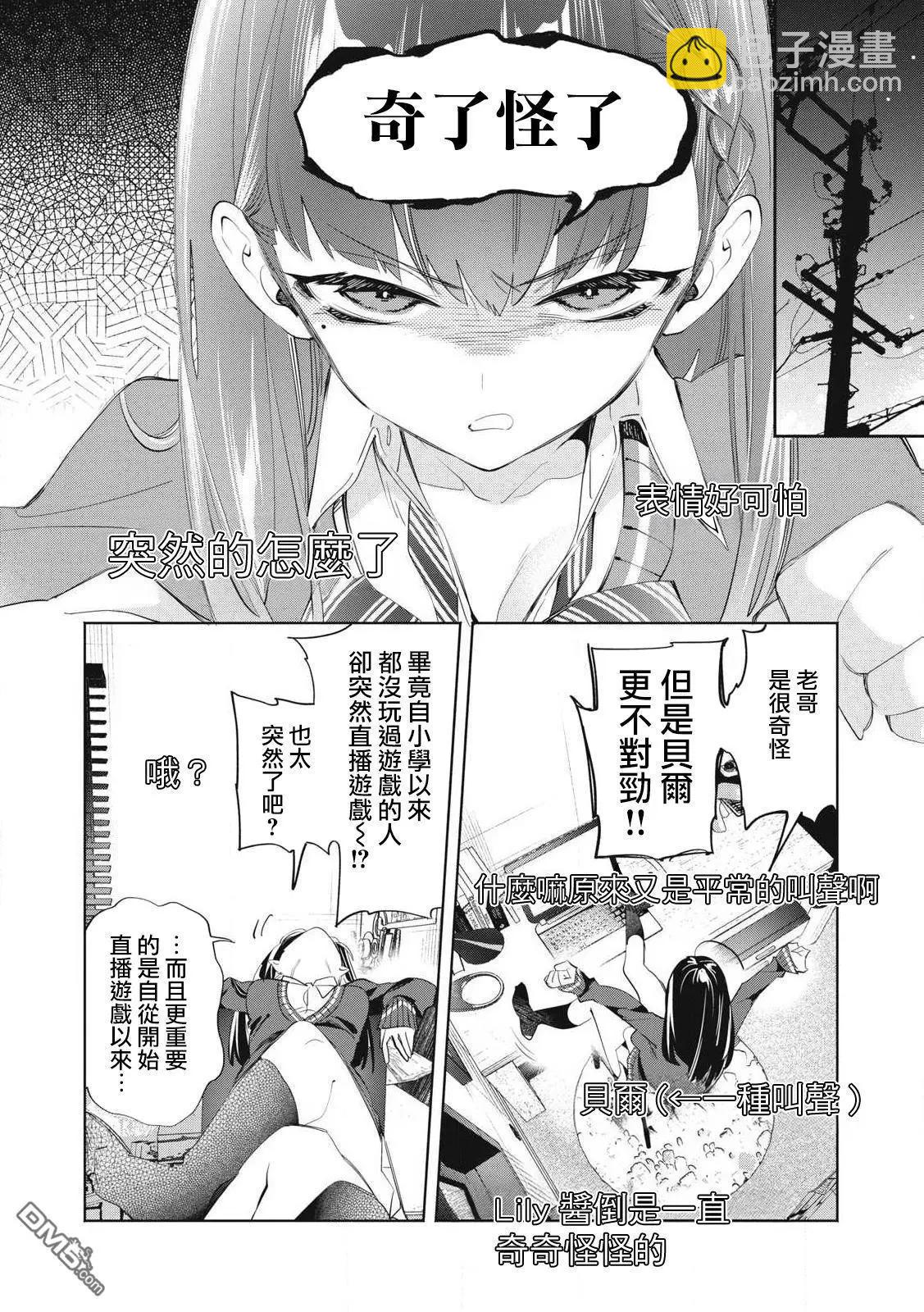 第26.3话7