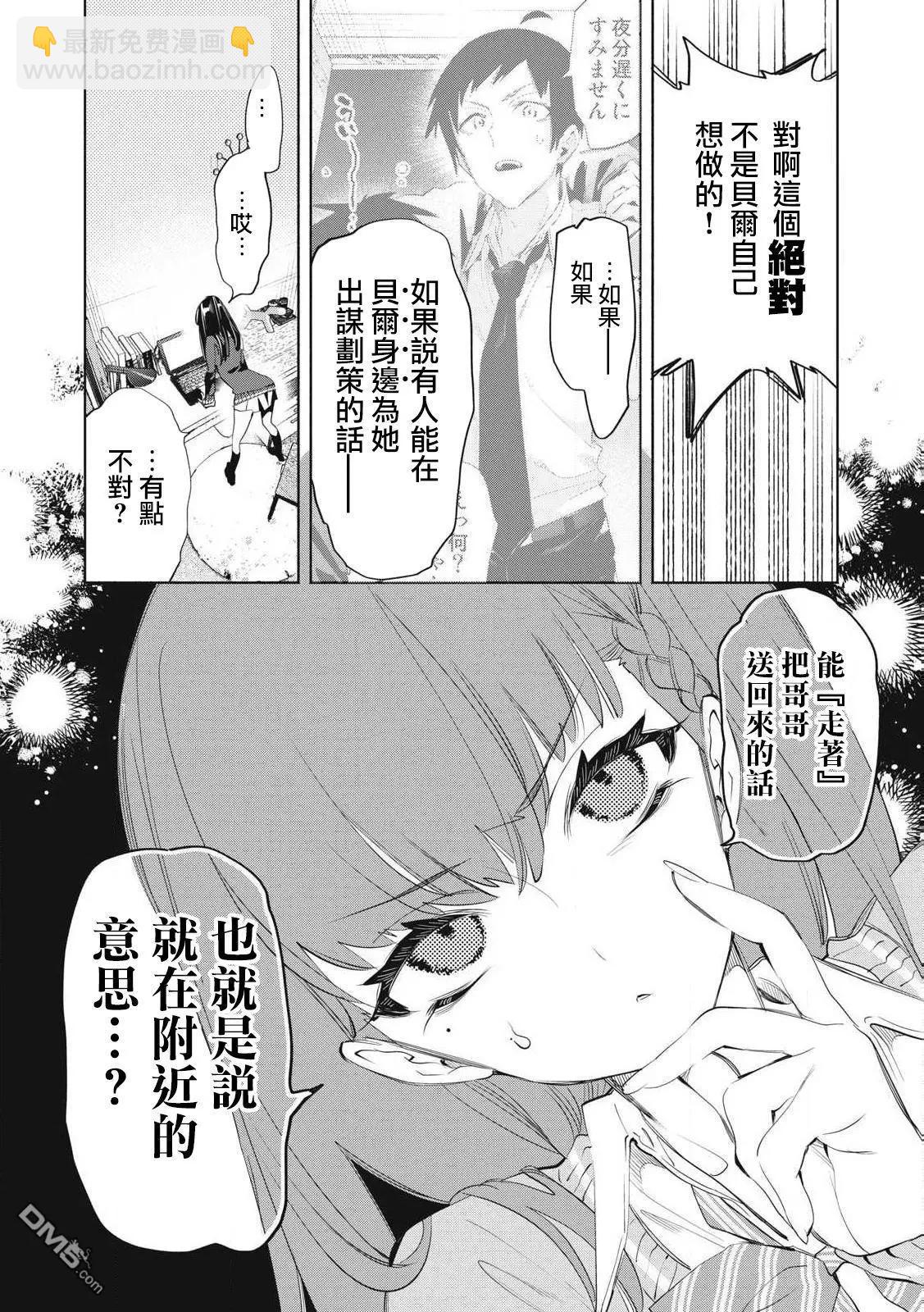 第26.3话9
