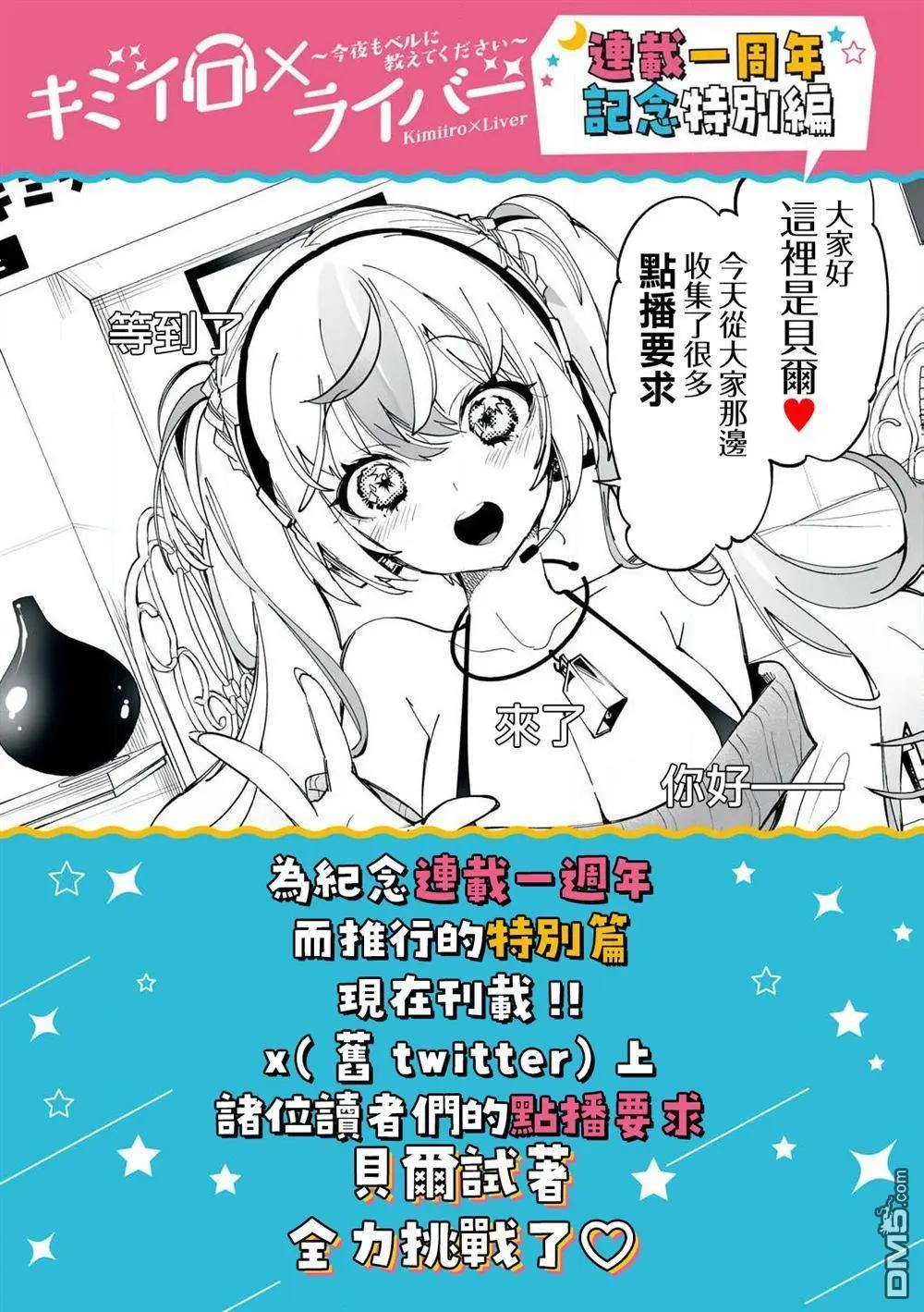 一周年番外0
