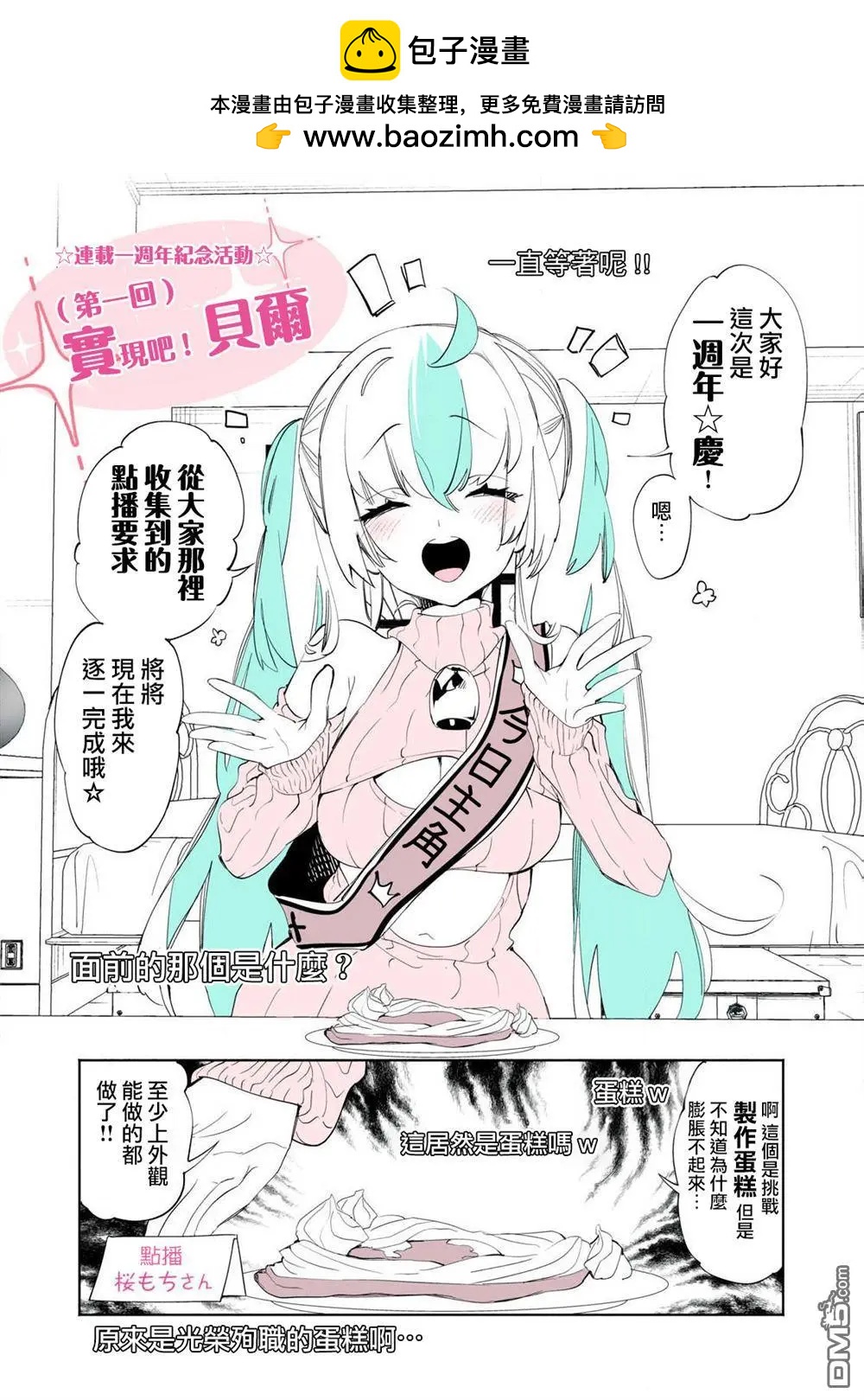 一周年番外1
