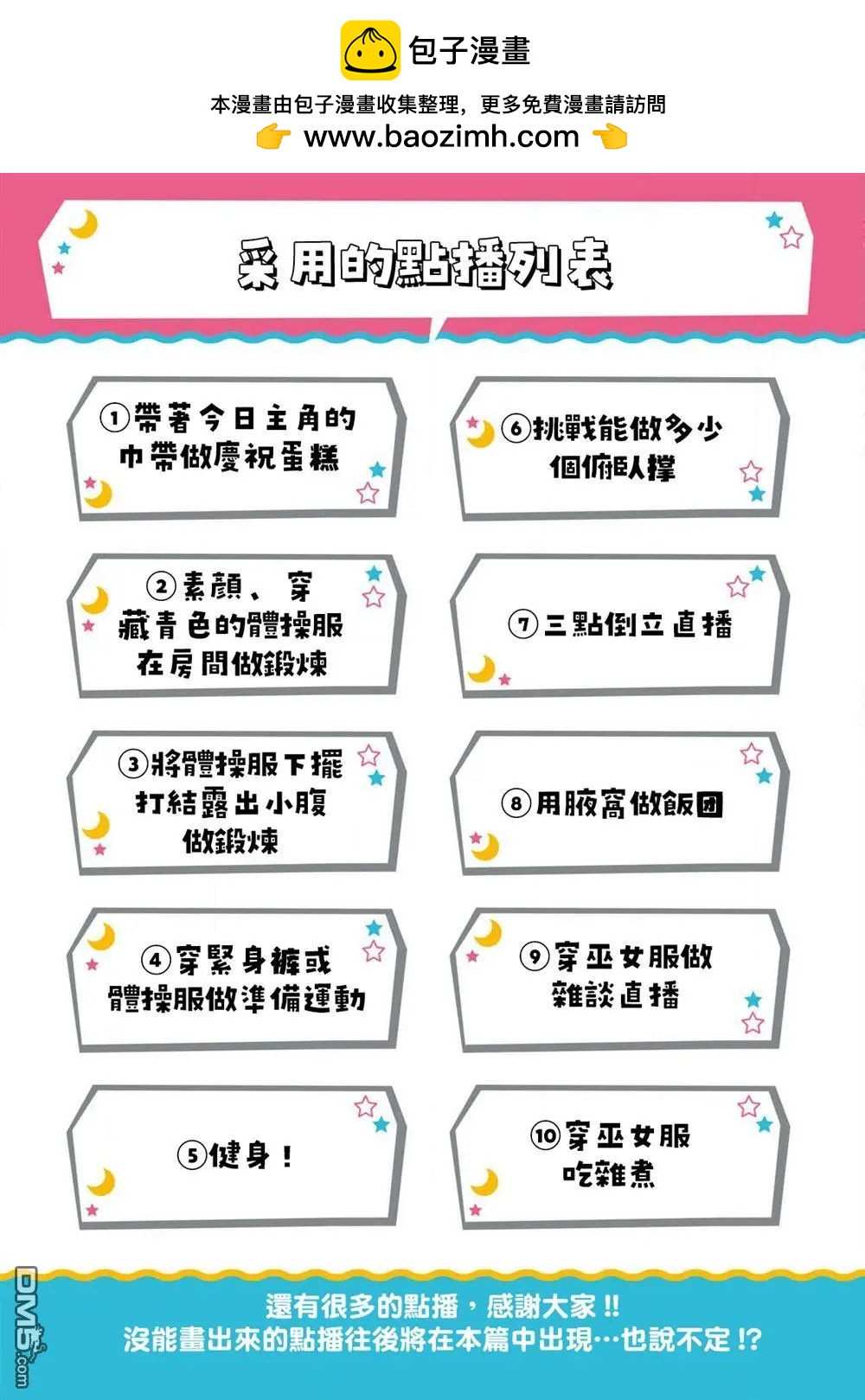 一周年番外9