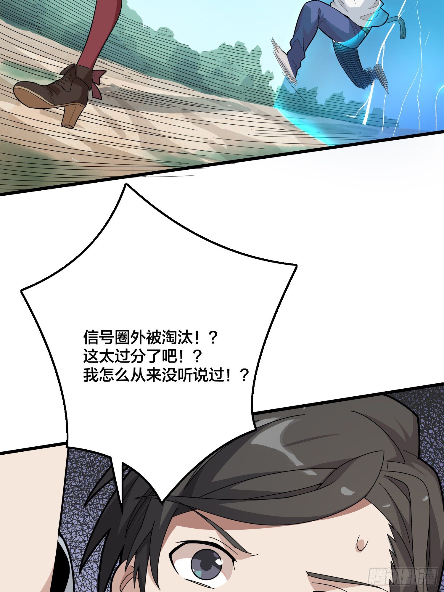 8话.两人进圈27